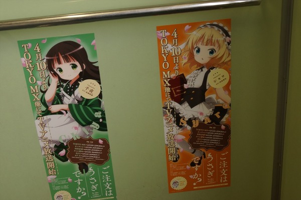 叡電ごちうさ014