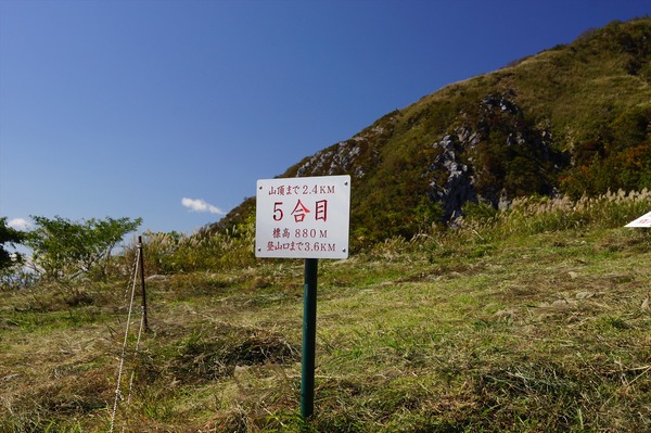 伊吹山106