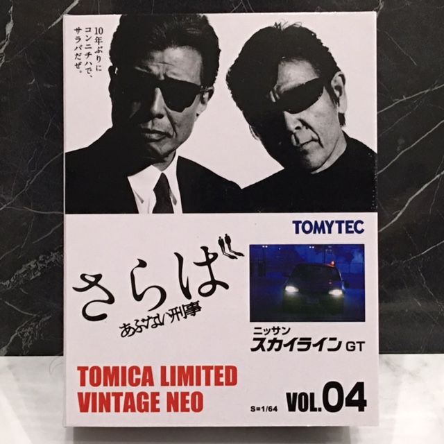 TLV-NEO さらばあぶない刑事 Vol.04 ニッサン スカイラインGT