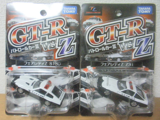 TL GT-RvsZ パトロールカーⅢ S130 : FAIRLADY Z fan