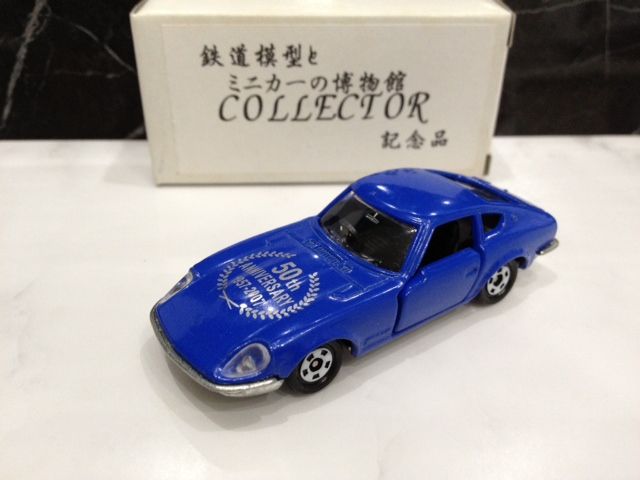 二次加工トミカ 鉄道模型とミニカーの博物館 記念品 : FAIRLADY 二次加工トミカ 鉄道模型とミニカーの博物館 記念品 : FAIRLADY
