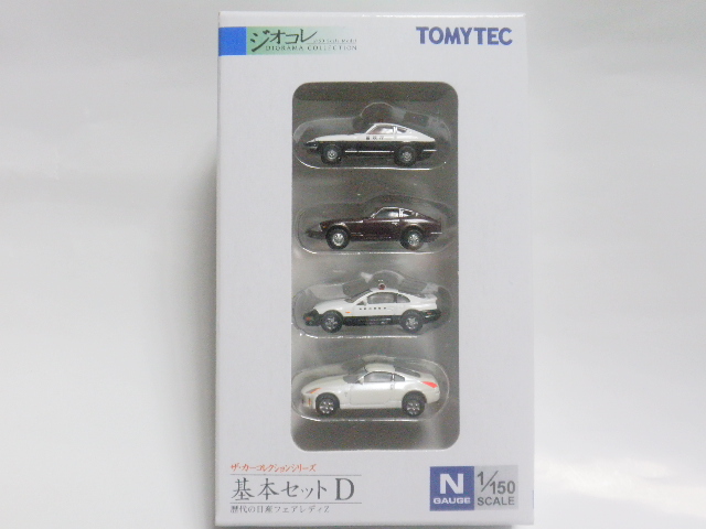 トミーテック　FAIRLADY Z ヒストリー 違いがありました～ : FAIRLADY Z fan