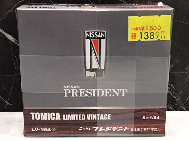 プレジデント　まとめ売り いすゞ フォワード 中型/増トン クレーン付 標準 の中古トラック