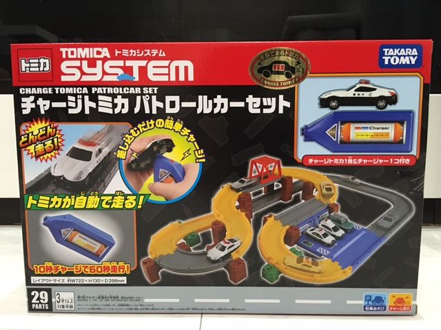 トミカシステム チャージトミカ パトロールカーセット