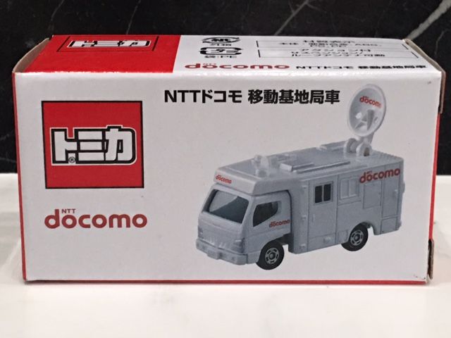 NTTドコモオリジナルトミカ NTTドコモ 移動基地局車 : FAIRLADY NTTドコモオリジナルトミカ NTTドコモ 移動基地局車 : FAIRLADY