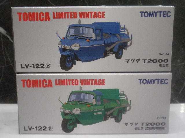 衛生車 バーゲンでやっと買えたTLV・・・ : FAIRLADY Z fan