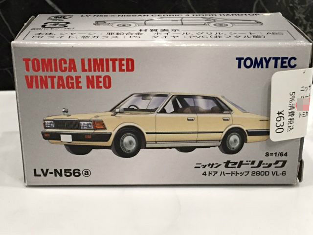 LV-N56 a/b/c ニッサン セドリック ハードトップ 3台セット LV