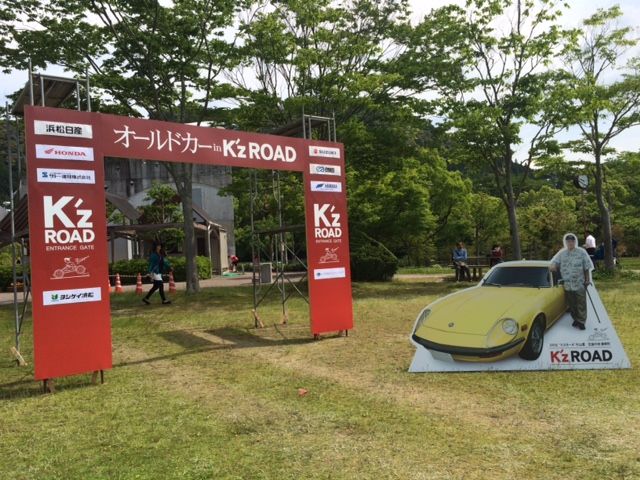 第5回 オールドカーin K'z ROAD : FAIRLADY Z fan 第5回 オールドカーin K'z ROAD : FAIRLADY Z fan