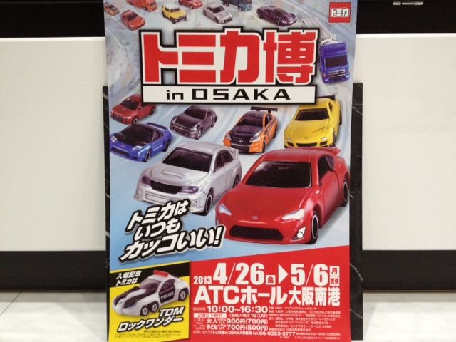 トミカ まとめ売り 2012 2013 Amazon.co.jp: Tomica All Types Set, 2013 Edition (120 Types