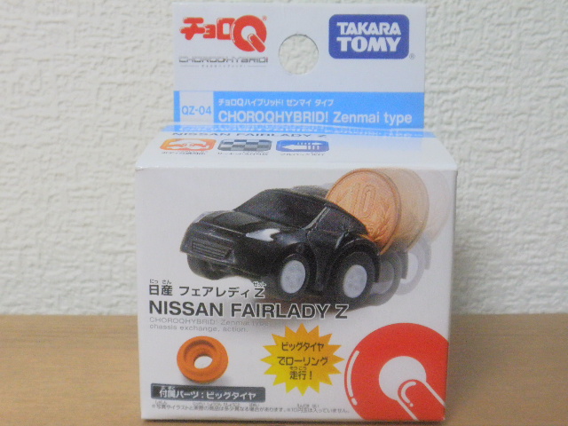 チョロQハイブリッド ゼンマイタイプ : FAIRLADY Z fan チョロQハイブリッド ゼンマイタイプ : FAIRLADY Z fan