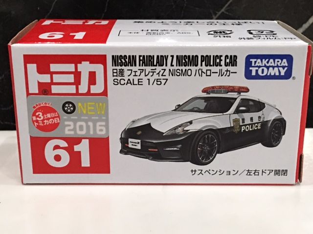トミカセット さまざまな車両 61台 トミカギフトセット 商品