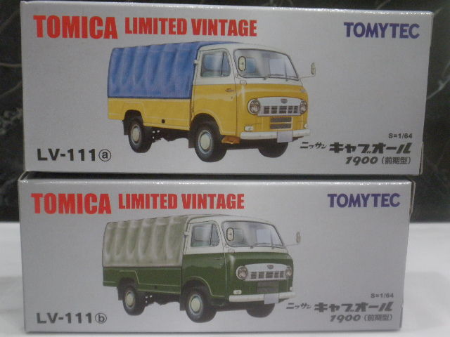 TLV 日産キャブオール1900(前期型) : FAIRLADY Z fan