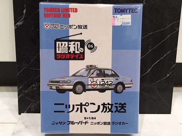 TLV NEO 昭和のラジオデイズ 06 ブルーバード ニッポン放送