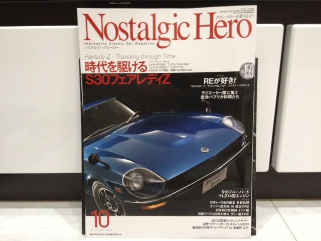 300円 生まれのブランドで ノスタルジックヒーロー 1995-12 フェアレディZ 300円 生まれのブランドで ノスタルジックヒーロー 1995-12 フェアレディZ