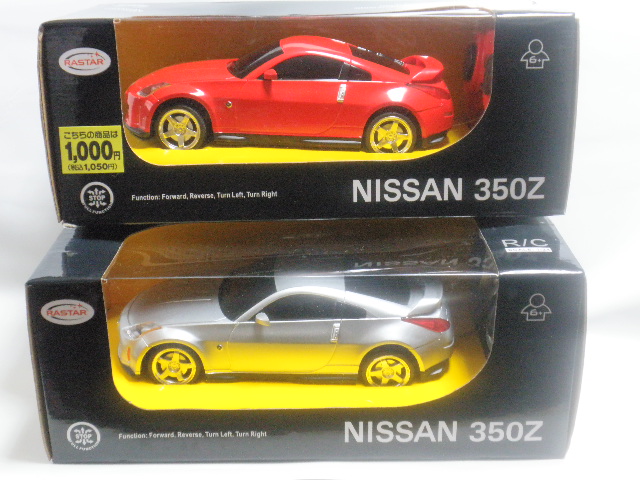RASTAR NISSAN 350Z ラジコンカー 1:14 RC Rastar 1/14 Nissan 350Z YELLOW -