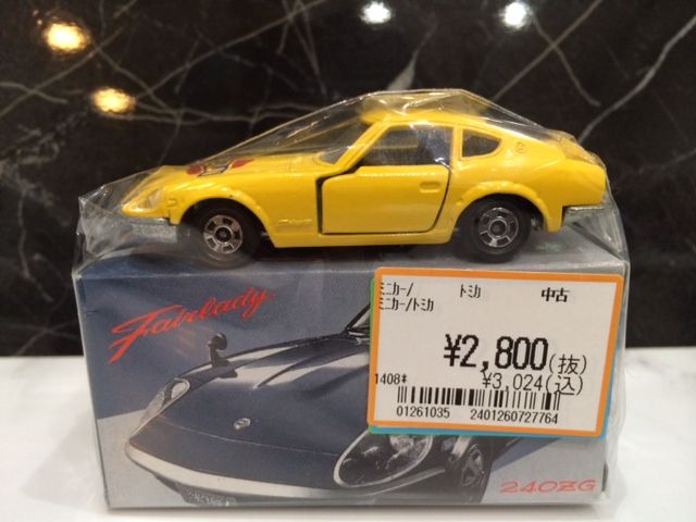 こんなのあったかな？謎なトミカが見つかる！ : FAIRLADY Z fan