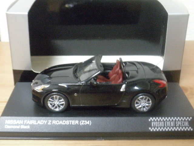 1/43京商 Z ROADSTAR(Z34) ホビーフォーラム限定 : FAIRLADY Z fan