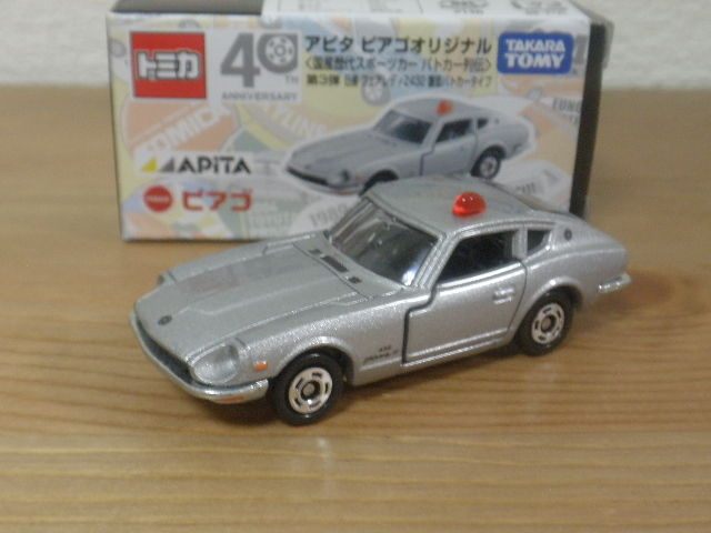 アピタ・ピアゴパトカー列伝 Z432覆面パトカー : FAIRLADY Z fan