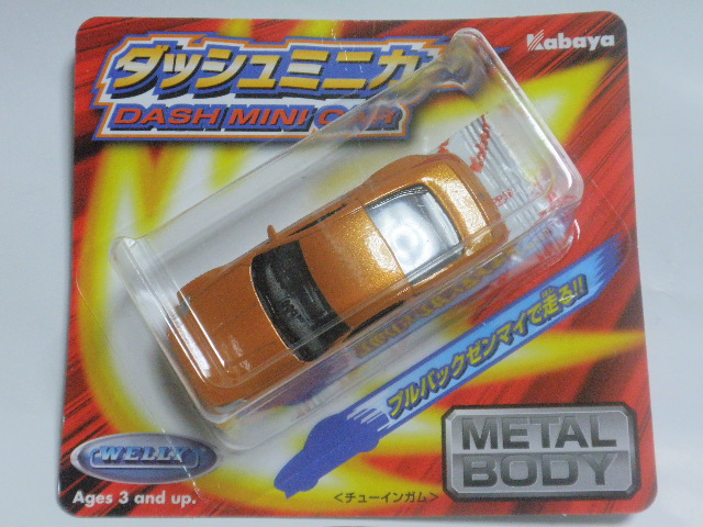 カバヤ ダッシュミニカー : FAIRLADY Z fan