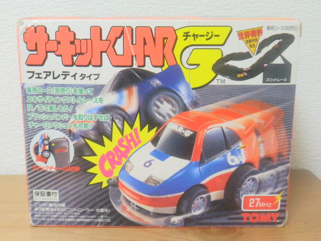 TOMY スーパービットチャーG 8台セット