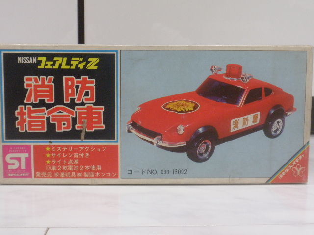ヨネザワミステリーアクションクラシックカー