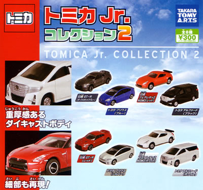ガチャモノはオクで！！トミカJr.コレクション 2 : FAIRLADY Z fan
