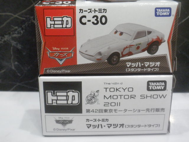 通常版 マッハ・マツオ買ってきました : FAIRLADY Z fan