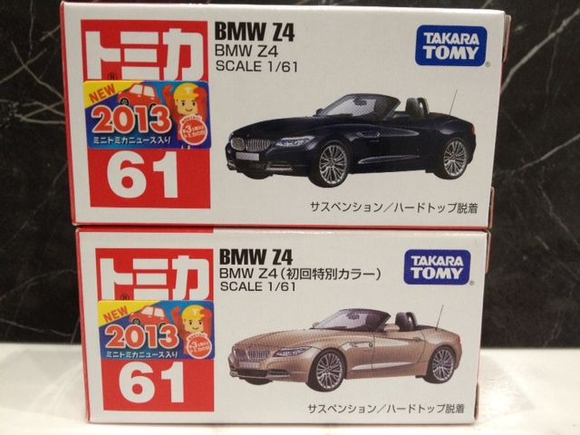 トミカ BMW Z4買いました。 : FAIRLADY Z fan