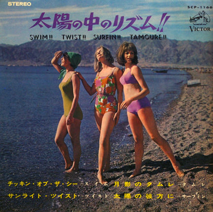 水着レコジャケ