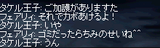 ご加護?