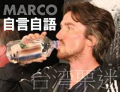 Marco's Blog