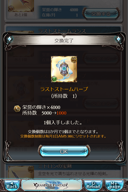 ラストストームハープ1