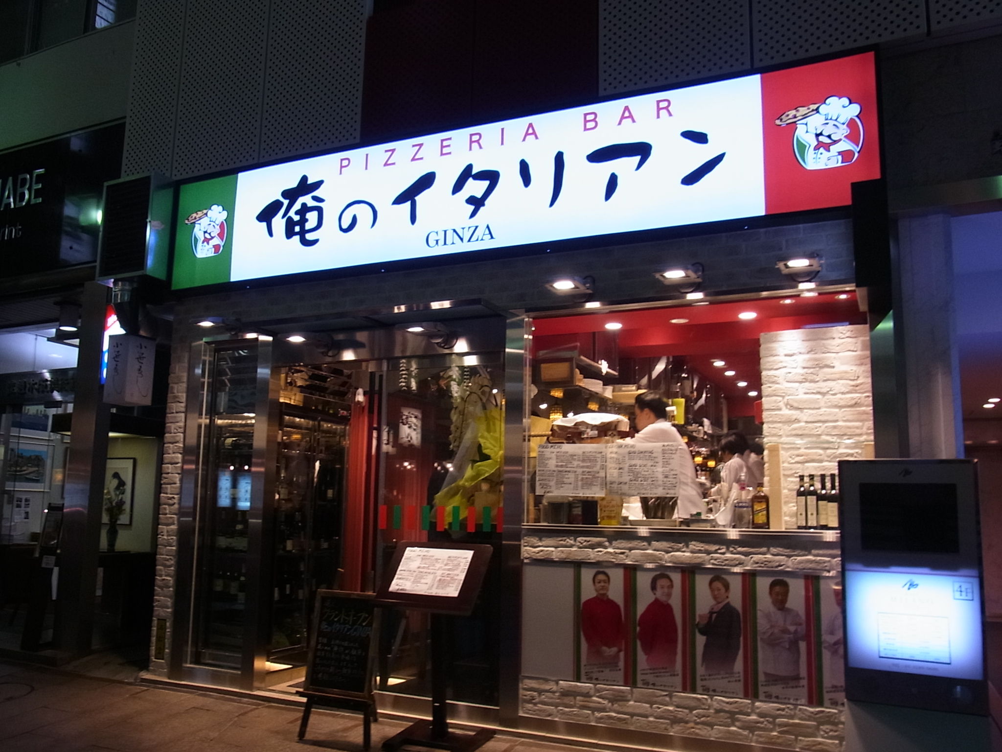 일본 합리적인 가격의 이탈리안 음식 체인점 오레노 이탈리안(俺のイタリアン) ＊＊ - 스퀘어 카테고리