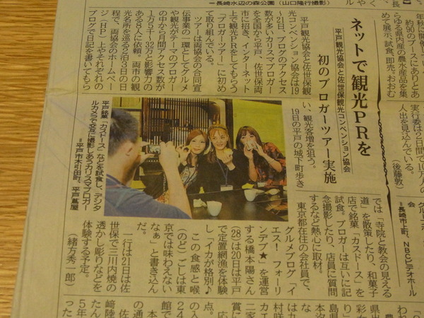 長崎記事