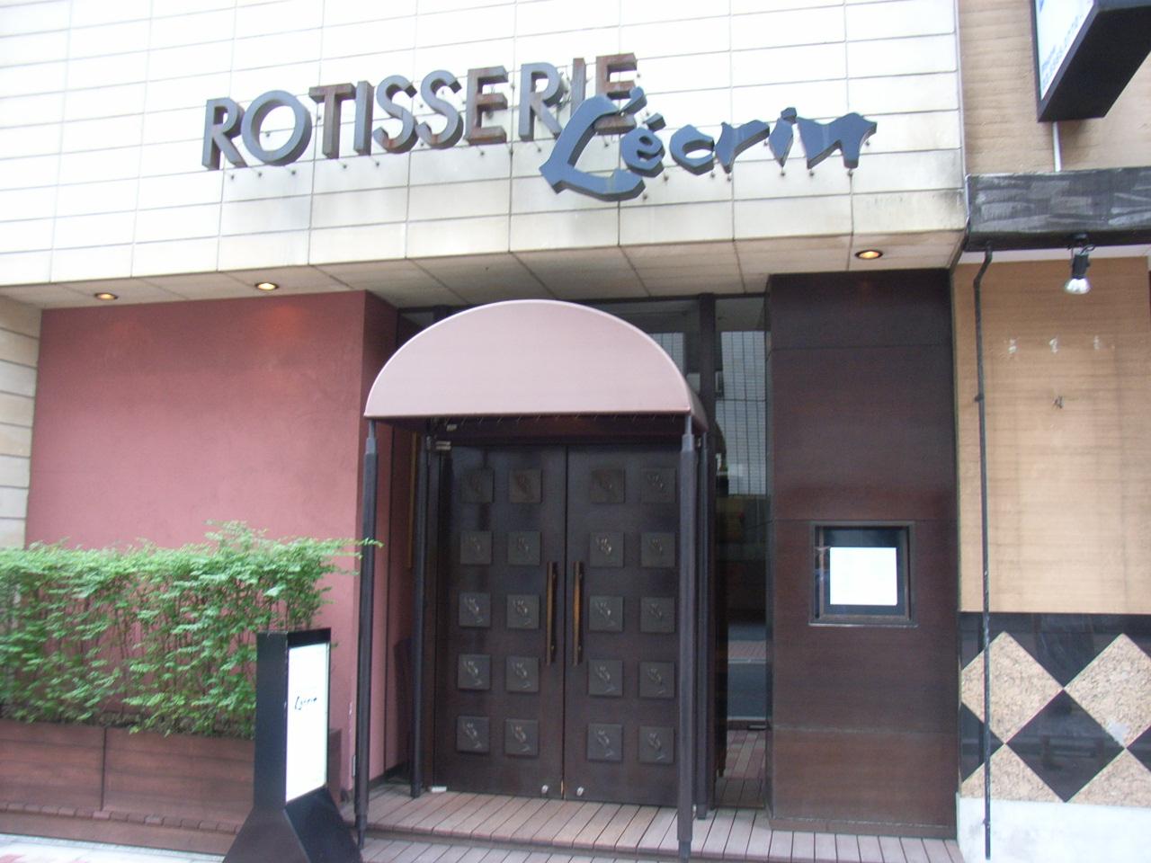 フォーリンデブはっしー 公式ブログ ロステリーレカン 銀座 フレンチ Powered By Line