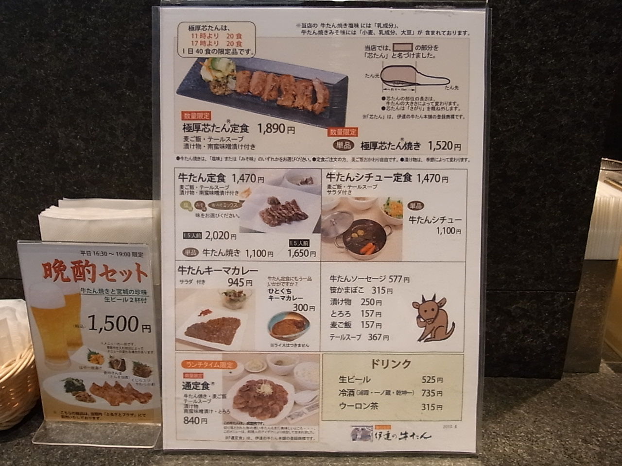フォーリンデブはっしー 公式ブログ 宮城ふるさとプラザ 伊達の牛たん本舗 池袋 牛タン Powered By Line