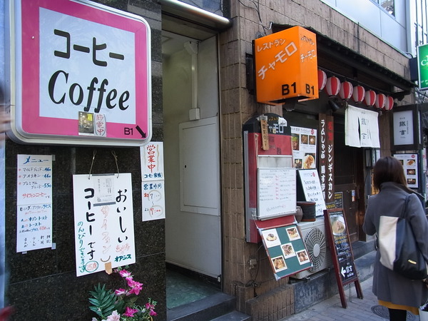 恵比寿 チャモロ