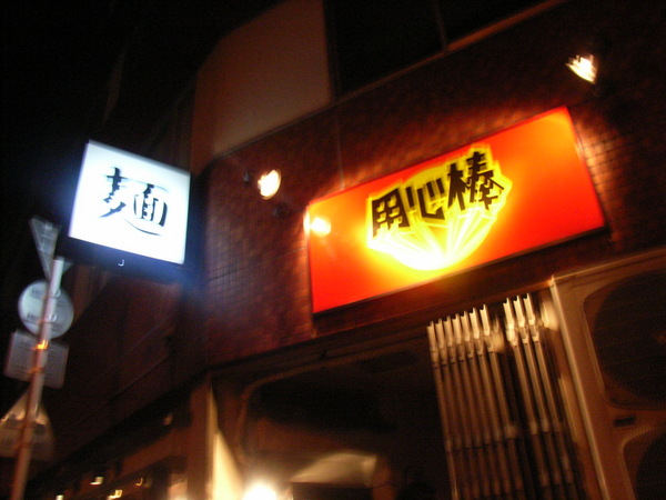 RIMG0259