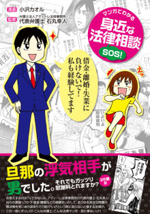法律マンガ