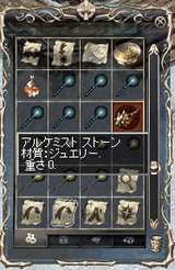 アルケミ