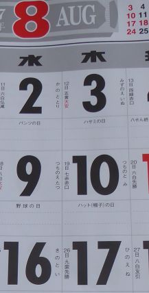 bbt_P1090785