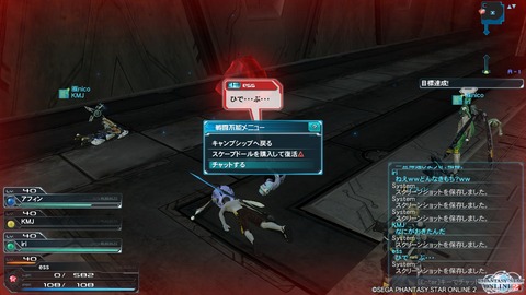 pso20120806_180502_013