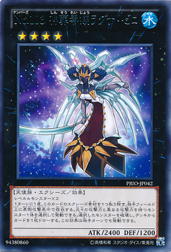 326px-Number103RagnaZero-PRIO-JP-R