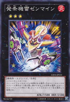 Wind-Up Zenmaines