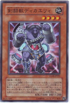 Gladiator Beast Dimacari
