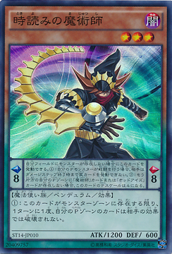 325px-MagicianofChronomancy-ST14-JP-SR