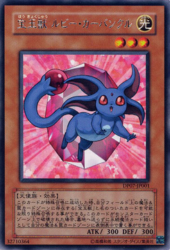 ルビー