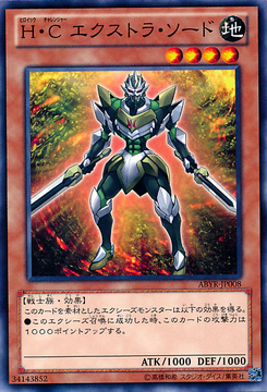 HeroicChallengerExtraSword-ABYR-JP-C