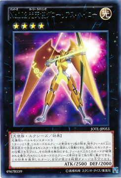 Number 102 Star Seraph Sentry