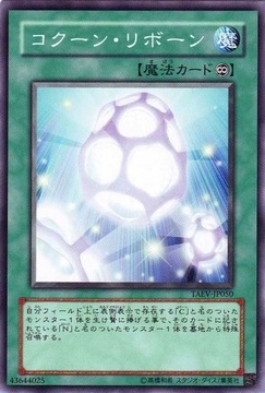 CocoonRebirth-TAEV-JP-C